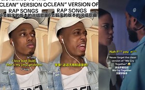 听去脏字的说唱歌曲：