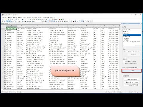 CSVフォーマットの変換、CSVから固定長テキスト、固定長テキストからCSVへの変換方法