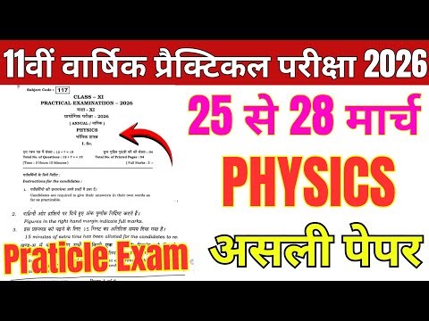 25 march class 11 physics practical bihar board exam 2026 // class 11 bihar board physics practical