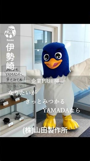 【伊勢崎市企業PR動画】(株)山田製作所