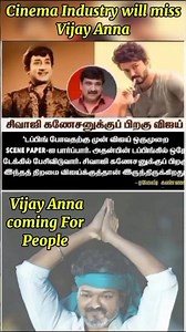 Ramesh Kana About Vijay Anna #vijay #tvk #tvkvijay #shortvideo #shortsfeed #shorts #short #shivaji