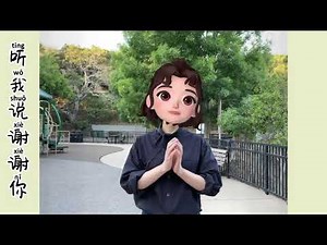 听我说谢谢你 手指舞｜中文手指谣｜幼儿手指舞｜ Finger Play For Popular Song