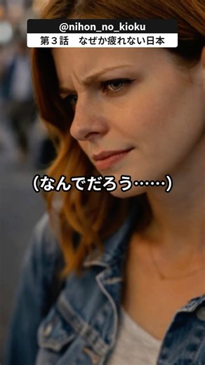 【海外の反応】第3話✅海外「何が違うの…？」日本で街歩き、ずっと続いた違和感 #日本の文化 #海外の反応