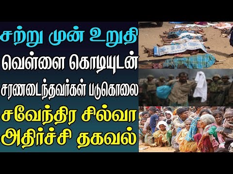 இரவுநேரச்செய்திகள் | 23.10.2025| Night time News 📰 |