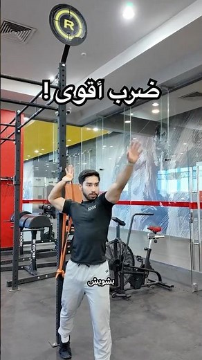 ٣ تمارين عشان تقوي ضربك ف كرة الطائرة ! #workout #volleyball #Spike