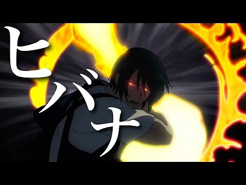 【複合MAD】ヒバナ