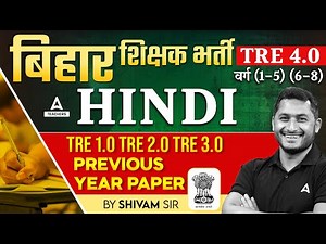 BPSC Hindi Previous Year Question Paper | BPSC TRE 4.0 Classes By Shivam Sir