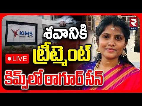 Hyderabad Hospital Treatment to Corpse🔴LIVE : హైదరాబాద్ లో ఠాగూర్ సీన్ | Family Protest | RTV