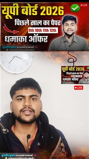 Up board previous year paper download kaise kare | class 12th previous year paper | class 10th paper