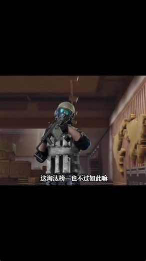 don't underestimate top rank🤫 #arenabreakout #arenabreakoutinfinite #gaming #tarkov #meme #funny