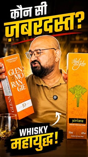 ₹4000 vs ₹2000 Whisky! Worth It?#singlemaltwhisky #scotch