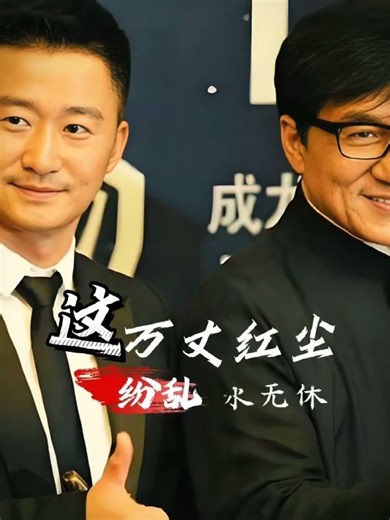 吳京, Wu Jing, 우징, 呉京, Ngô Kinh吴京Kung Fu,Chinese Kung Fu,Martial Arts