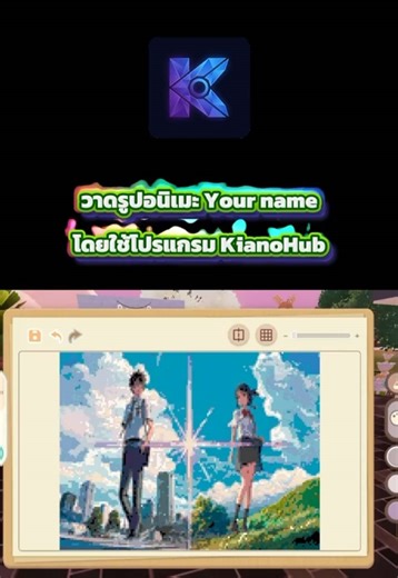 วาดรูปอนิเมะใน Heartopia: โปรแกรมสร้างสรรค์ภาพ