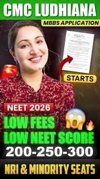 CMC Ludhiana MBBS Admission 2026: NEET 200-250-300 Marks, Fees & NRI Quota #cmc #neet2026 #neet