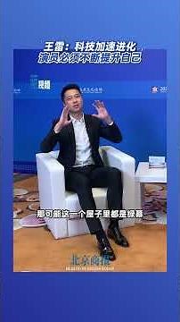 Wang Lei: Actors Must Evolve with Technology