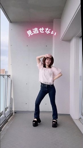 もうすぐ夏だから 夢見る15歳 踊ってみた🎐 #愛川こずえ