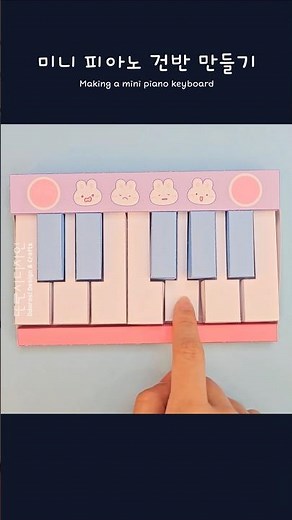 🌸미니 피아노 건반 만들기 Making a mini Piano Keyboardㅣ무료도안ㅣDIYㅣpaper crafts