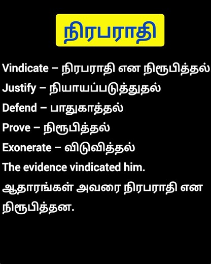 #spokenenglishclasses#English #schoollife #holiday #backtoschool # #spokenenglishclasses #tvkvijay