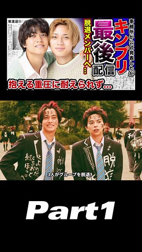 最後の生配信Part1 #kingandprince #キンプリ #推ししか勝たん