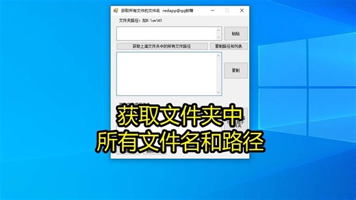 获取文件夹中所有文件的文件名和路径_哔哩哔哩_bilibili