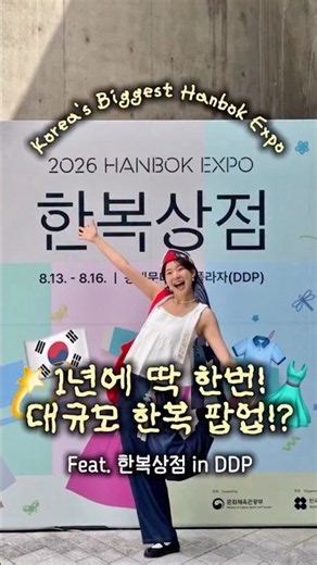 #HanbokStore #HanbokCheckIn The largest Hanbok pop-up in Korea?!👀 @Yurang_barry