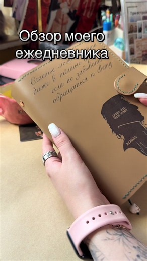 Daily Planner Review: Organizing My Notebook