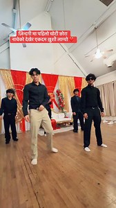 346 reactions · 20 comments | Chora haru ko dance 殺 #foryoupageシforyou #pratibha | Pratibha Dhakal Karki | Facebook