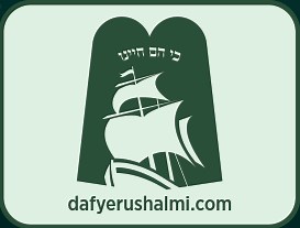 Rabbi Chaim Kanievsky zt"l | Daf Yerushalmi