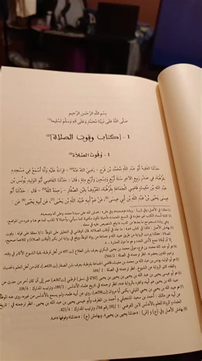 اللهم صلى و سلم على نبينا محمد #institutdelexcellence #tajweed #coran #حديث #الموطأ #hadith