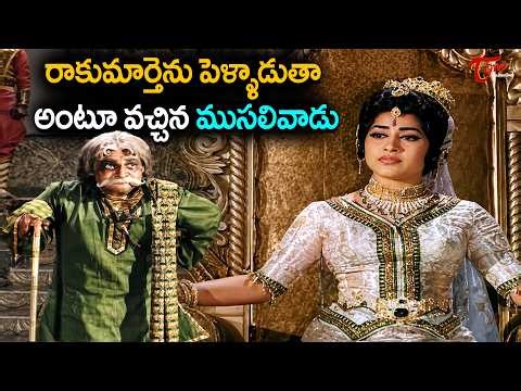 Padmanabham Ultimate Movie Scene | దేవతలను అవమానిస్తే ఎంత పని జరిగిందో చూడండి..| TeluguOne