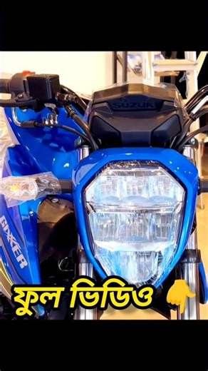 Suzuki Gixxer 2026 Full Review BD 🇧🇩 | 2.8 লাখে Worth It? 😳