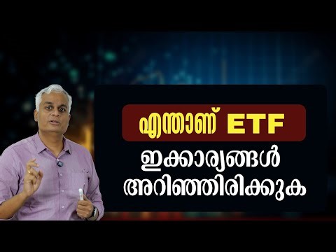 ETF Explained in Malayalam | What is ETF? Must Know Before Investing!