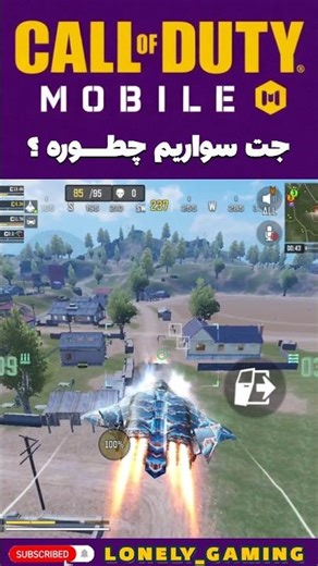 جت سواری قبل این سؤتفاهم😎