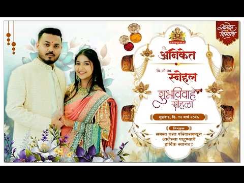 चि. अनिकेत ह्याचा हळदी समारंभ - मनवेलपाडा || ANIKET'S HALDI CEREMONY - MANVELPADA || DBN