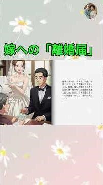 "I have no intention of repaying my debt to my parents," says a son and his wife at their wedding...