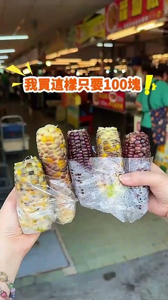 【台南】このコーンショップのコーンは溢れてる😂#short 『遇見希希』#taiwanfood #美食 #taiwan #台灣美食 #yum
