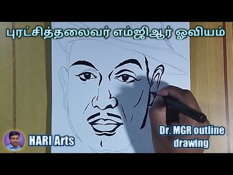 MGR face outline drawing | புரட்சித் தலைவர் எம்ஜிஆர் | Ex TN CM MGR Drawing | MGR Drawing Tutorial