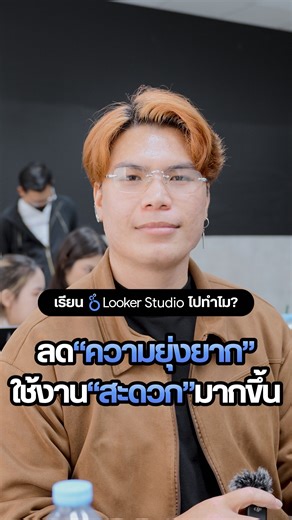 มาสร้าง Dashboard เสนอข้อมูล ติดตามได้ตลอดแบบ Real-Time ด้วย Looker Studio #UltimatePython #AppSheet #GoogleSheet #Excel #lookerstudio #dashboard #chart #จัดการข้อมูล #ธุรกิจ #เจ้าของธุรกิจ #SME | Ultimate Python