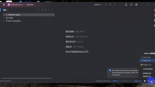 pycharm配置anaconda解释器