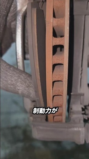 ブレーキ完全交換工程