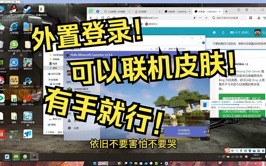 【MC】我的世界java版保姆级使用教学！！