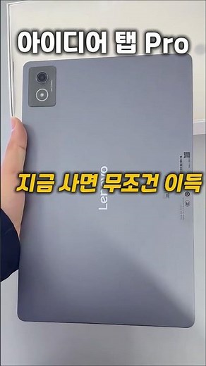 아이디어탭 프로 지금 역대최저가 떴어요(레노버 Idea Tab Pro 12.7 태블릿 PC)