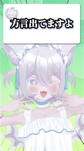 Q. 方言出てますよ #vtuber #アニメ #イラスト