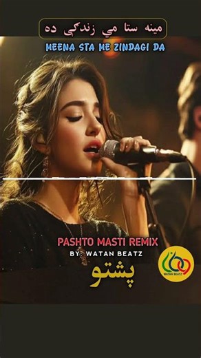 Meena Sta Me Zindagi Da | مینه ستا می زندګې ده | Pashto Masti Remix 2025-26