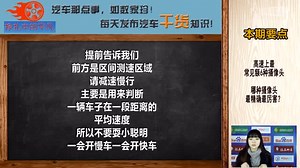 高速路的这6种摄像头，精确度极高！不注意3本驾驶证都不够扣！