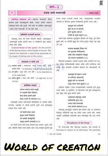 9th standard Marathi lesson number 9 answer from digest.