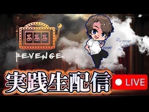 【ゴッドイーター生配信】1週間連続来店 1日！コスモジャパン大府店様#パチンコ#スロット