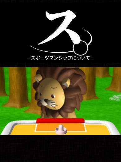 スポーツマンシップとエアホッケーの楽しみ方