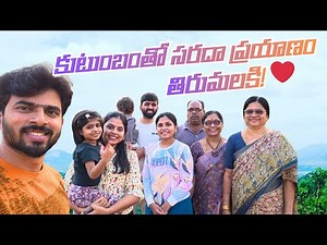 Travelling to Tirupathi Day 1 | Tirupathi | Travelling #familyvlog #familytravel #tirupati