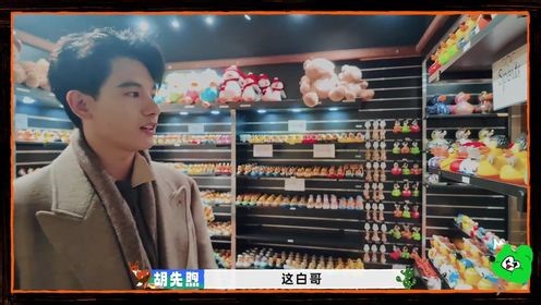 胡先煦给出发团送小鸭子